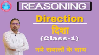 Reasoning: Direction (दिशा), Imp Questions, Reasoning online classes by Ankit Bhati