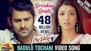 Mr Perfect Songs | Chali Chali Ga Allindi Video Song | Prabhas | Kajal Aggarwal | Telugu Movie Songs