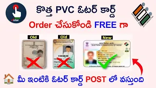 How to Apply PVC Voter Card Online In Telugu 2024 / Order PVC Voter card Online 2024 / Epic Voter id