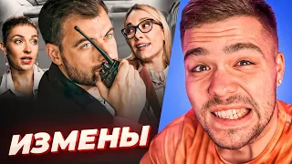 ИЗМЕНЫ - ПОЛУЧИЛА ИНФАРКТ