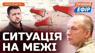 ВАЖКІ БОЇ НА ФРОНТІ ❗️ Вибухи у Криму та підірвані НПЗ РФ ❗️ США не надсилають допомогу?