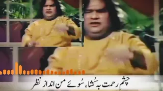 Aziz mian best qawwali #qawwali #qawwalistatus #azizmian