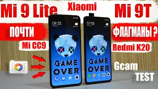 Сравнение Xiaomi Mi 9 Lite | Mi CC9 и Xiaomi Mi 9T | На СКОЛЬКО они РАЗНЫЕ и КАКОЙ ЛУЧШЕ ВЗЯТЬ СЕБЕ