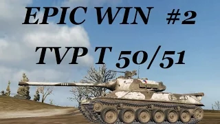 World of Tanks (wot). Epic Win #2. TVP T 50/51. 11к. урона. Медаль Колобанова. Медаль Пула.