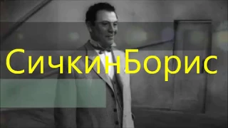 Сичкин Борис Нью Йорк 1989 г