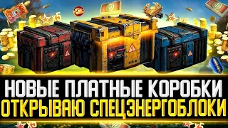 ОТКРЫЛ 15 ПОРТАЛОВ И ПРОСТО ОХРЕНЕЛ // НОВЫЙ РЕЖИМ WOT — Возвращение Ваффентрагера