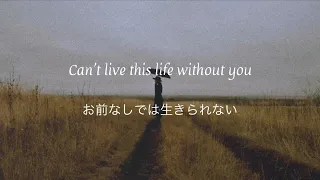 Serj Tankian - Forget Me Knot  和訳　Lyrics