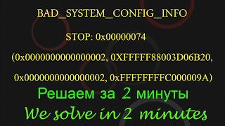 Blue screen (BSOD) Bad System Config Info 0x00000074 Solution Windows 7 8 10