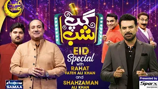 Gup Shab | Rahat Fateh Ali Khan & Shahzaman Ali Khan | Eid Special | Day 01 | Promo | SAMAA TV