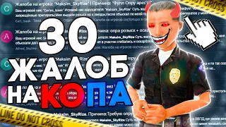 НА ЭТОГО КОПА НАПИСАЛИ 30 ЖАЛОБ НА АРИЗОНА РП