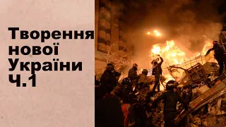 ЗНО-2024. Тема 32. Творення нової України. Частина І: Україна в 2010-2014 роках