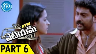 ATM Movie Part 6 || Prithviraj, Bhavana, Samvrutha || Joshi