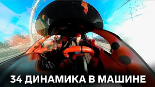 34 ДИНАМИКА В МАШИНЕ! Сотрясаем город #автозвук