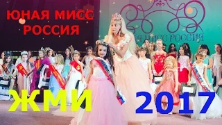 Юная мисс россия 2017 /Creative Models