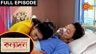 Kanyadaan - Full Episode | 15 Feb 2021 | Sun Bangla TV Serial | Bengali Serial