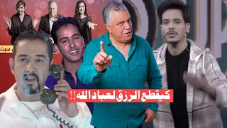 الخياري كيقطع الرزق لعباد الله وشنو وقع للدري لي شارك فبرنامج ستاند اب " كاينة الحكرة" واش بصح؟