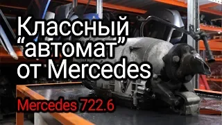 Solid automatic transmission for Mercedes: 5-speed classic 722.6. Subtitles!