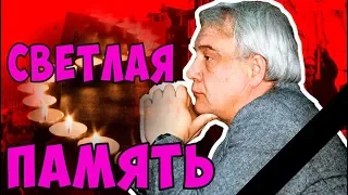 Ушел из жизни легендарный советский писатель!