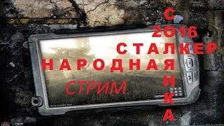 ★★ Народная Солянка 2016★★Посылка для Лиса★заход в Бар★#5 в15 00мск