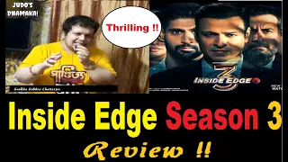 Inside Edge Season 3 Review | Vivek Oberoi | Richa Chaddha |Amazon Prime Video