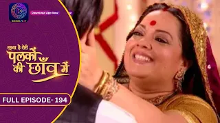 Unforgettable Moments: Palkon Ki Chhaon Mein | Full Episode - 194 | Dangal 2