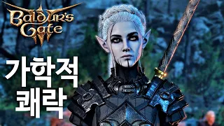 기존 RPG 하던 법은 잊어라 - 발더스 게이트 3 100배 즐기기