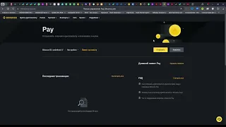 Где найти свой Pay ID на бинанс.