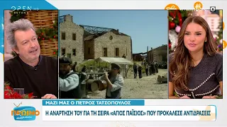 Πέτρος Τατσόπουλος : Η ανάρτησή του για τη σειρά Άγιος Παΐσιος που προκάλεσε αντιδράσεις | OPEN TV