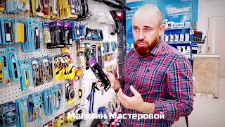 Ассортимент по #Olfa и #Tajima в профессиональном магазине #Мастеровой