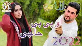 Bilal Akbari - Bebe Haji New Afghan Song 2022 | بلال اکبری - بی بی حاجی جدید