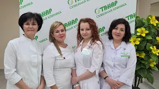 Поздравление от гинекологов Семейной клиники "ТАНАР" с Международным женским днем 8 Марта