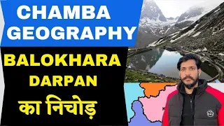 HP DISTRICT WISE GEOGRAPHY! GEOGRAPHY OF CHAMBA DISTRICT! HAS ALLIED NT CLERK! @HimachalGyan