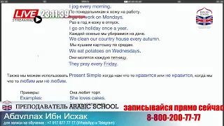 ENGLISH SCHOOL | SISTERS -  урок от 06.10.2021