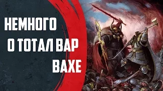 Пару слов о Total War