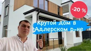 Купить дом в Адлере Сочи