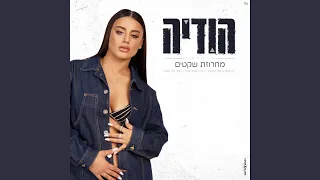 מחרוזת שקטים