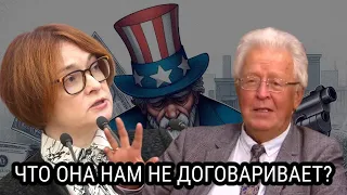 Зачем НАБИУЛЛИНА ПРОПИХИВАЕТ цифровой рубль?