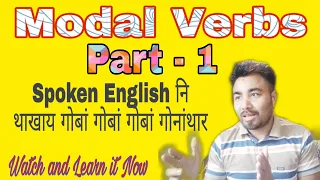 Modal Verbs, Powerful Role player in Spoken English.. Lear it now and be the master of English