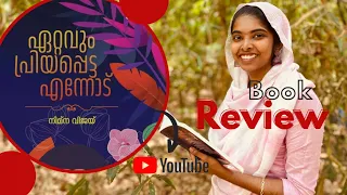 ഏറ്റവും പ്രിയപ്പെട്ട എന്നോട്|നിമ്ന വിജയ്|BOOK REVIEW|NIMNA VIJAY|ETTAVUM PRIYAPPETTA ENNOD