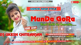 Munda Gora Rang Dekh Ke Deewana Ho Gaya || Hindi Dj Song || Chhow Nach Style Dance Mix || Humming