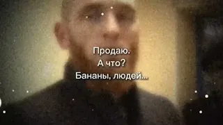 продаю бананы,людей