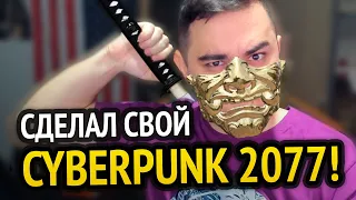 Я сделал свой Киберпанк 2077! | Физика машин за 1 день лучше, чем у CDPR за 8 лет!