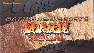 Battle of the Ports - Fatal Fury Special / 2 -  餓狼伝説２ / スペシャル (Show #33)