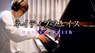 【ピアノ】「ネイティブフェイス」を弾いてみた2023ver. byよみぃ Native Faith Piano Cover.