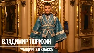 Владимир Тюрихин. Житие преподобного Александра Свирского