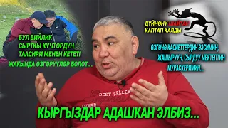 Мелис Карыбеков: Жакында өзгөрүүлөр болот, бул бийлик сырткы күчтөрдүн таасири менен кетет...