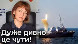 ❗️ Гуменюк розкритикувала дані від ISW! Куди поділися російські кораблі?