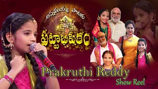 Annamaya Pataku Pattabhishekam || Show Reel || Prakruthi Reddy