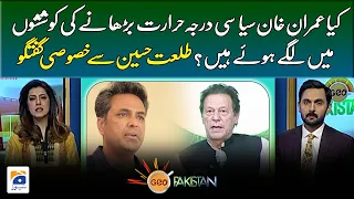 Exclusive conversation with senior journalist Talat Hussain - Geo Pakistan