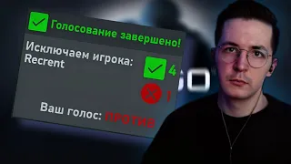 РЕКРЕНТ И КИК В CS GO